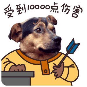 你.还是一个人吗?