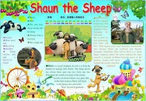 小羊肖恩大电影手抄报英语电影手抄报