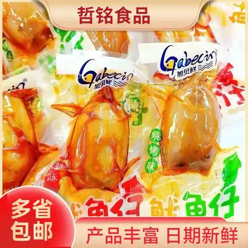 加贝鲜鱿鱼仔 香辣味/烧烤味 带籽鱿鱼仔 5斤/袋 小包零食-阿里巴巴