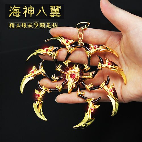 斗罗大陆唐三魂骨海神八翼八蛛矛合金钥匙扣挂件模型书包饰品摆件