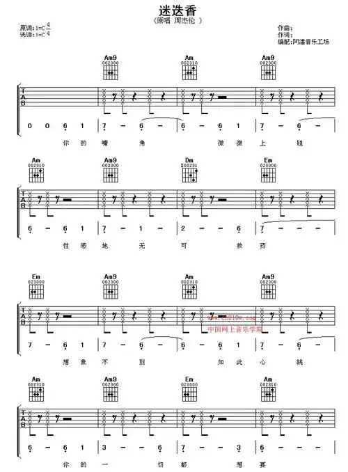 吉他曲谱迷迭香下载简谱下载五线谱下载曲谱网曲谱大全中国曲谱网