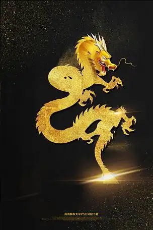 金色中国龙水墨黑金海报psd模板下载