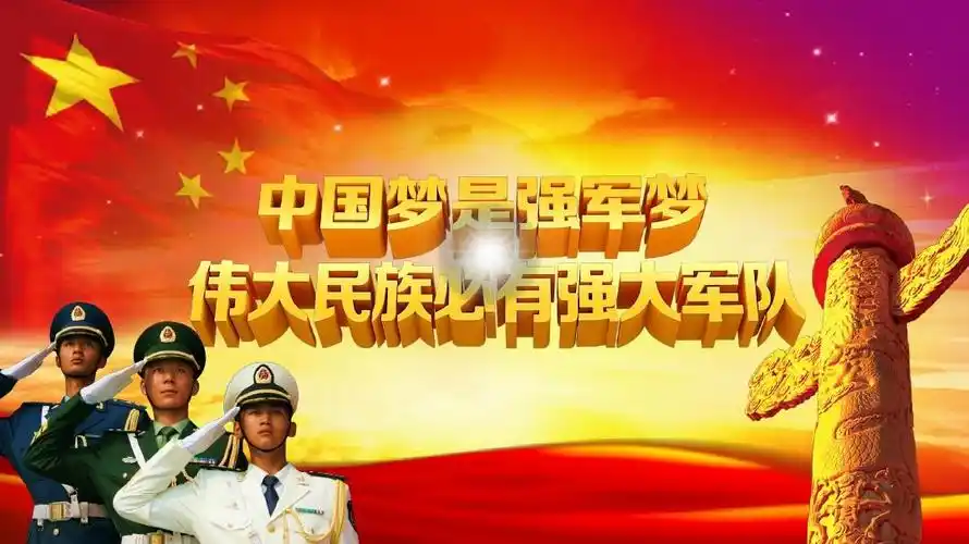 中国梦是强军梦 伟大民族必有强大军队 精美框架式ppt模板