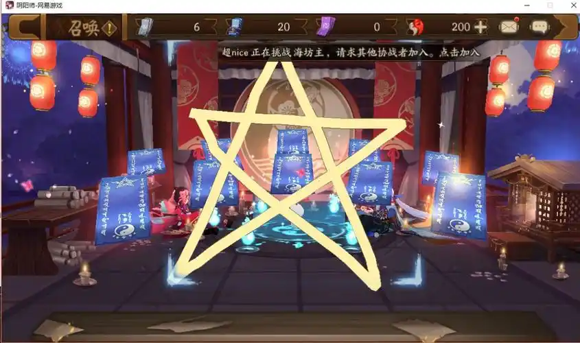 岛国超火的性格测试从阴阳师画符五角星测试你的性格