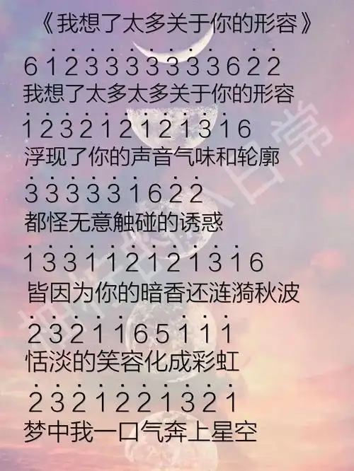 笑容化成彩虹梦中我一口气奔上星空雨和云朵汹涌推开朦胧散落晚风当我