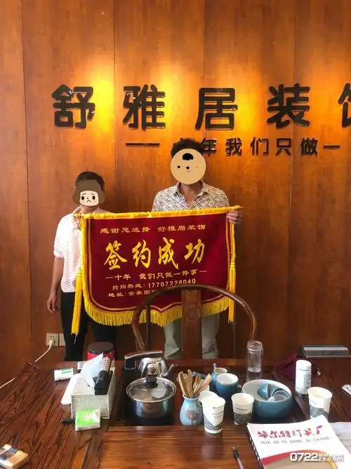 【签单喜报】恭喜随州舒雅居装饰成功签约!