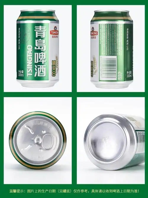 青岛啤酒清爽8度33064塑膜装金标罐啤