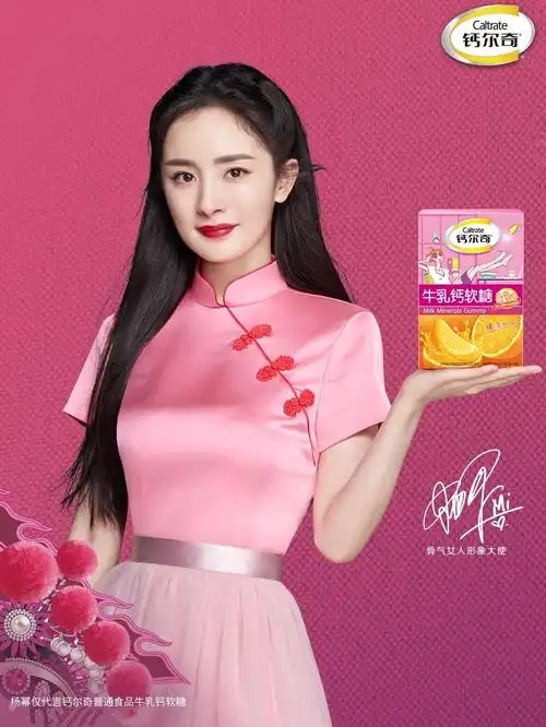 杨幂最新广告大片翻车?穿中国风粉红旗袍显土气,修图痕迹太严重