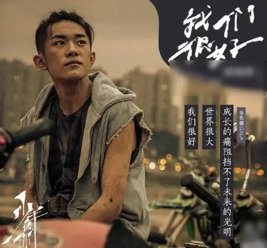 原创《少年的你》即将走出国门,新海报发出,这还是易烊千玺吗?