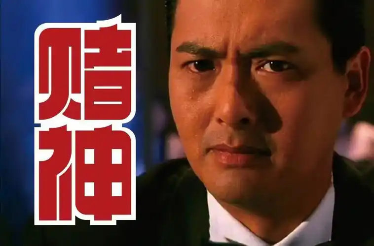 港台经典24款赌神字体设计