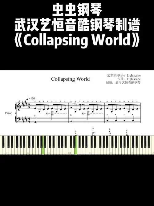 collapsingworld钢琴谱