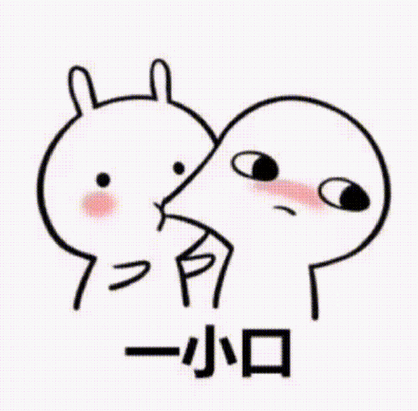 喝你一口奶表情包 - 喝你一口奶微信表情包 - 喝你一口奶qq表情包