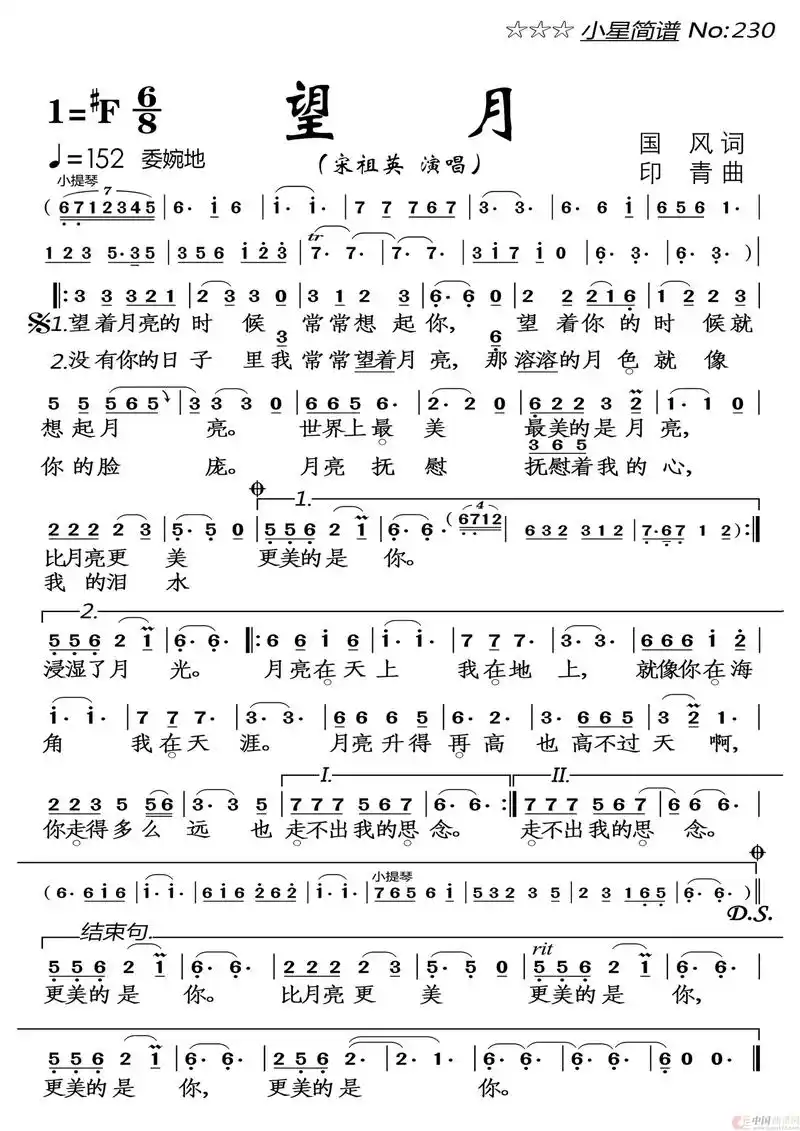 简谱五线谱分享.#声乐 #音乐生 《望月》 - 抖音