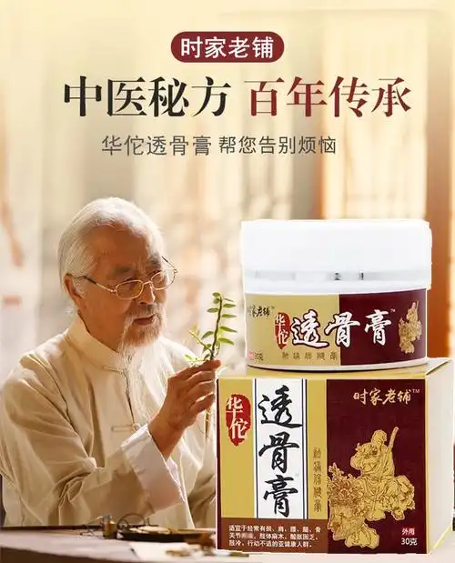 专治脊椎疼华佗透骨膏脊椎疼膝盖疼腰腿疼痛筋骨疼痛腰间盘突出止l痛