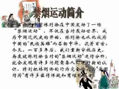 话说千古英雄人物(林则徐)手抄报) 关于林则徐生平事迹的手抄报