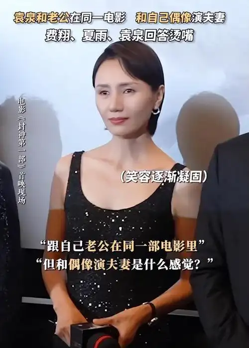 主演亮相首映礼,新妲己颜值被吐槽,黄渤不符姜子牙气质|夏雨|袁泉