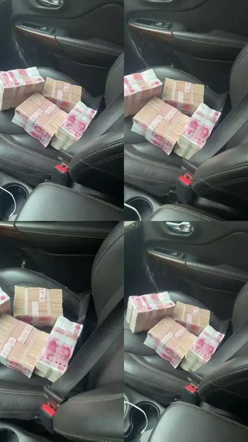 40万现金放车上副驾驶高清实拍现金视频