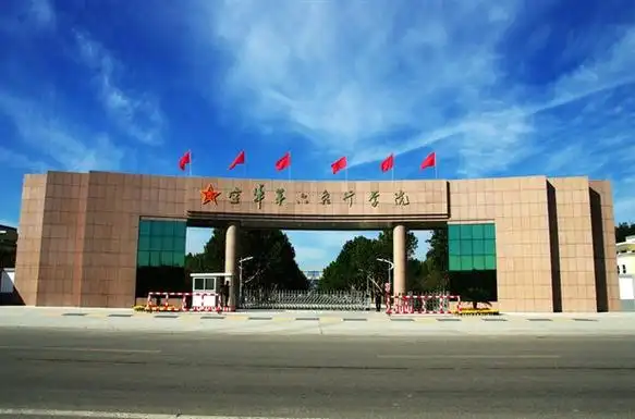 空军哈尔滨飞行学院