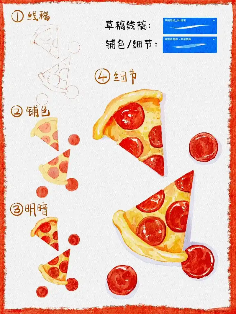 来吧一起画披萨啦 线 - 抖音