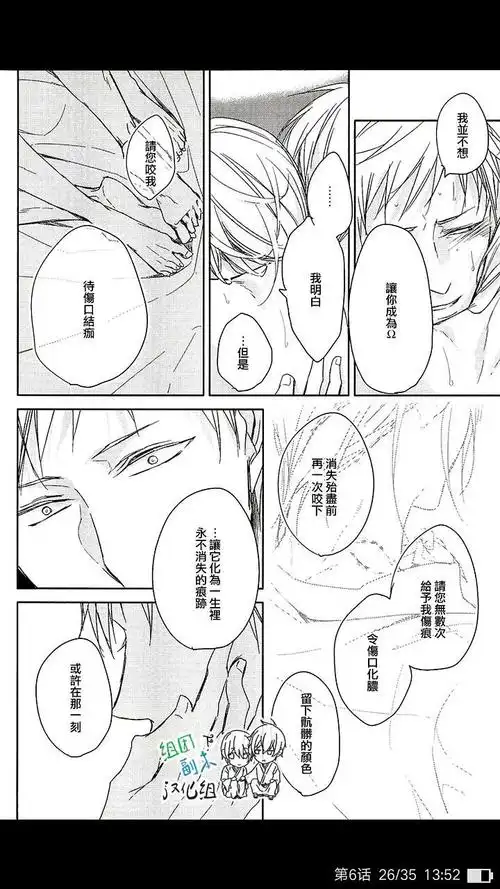 已找到找一本abo耽美日漫