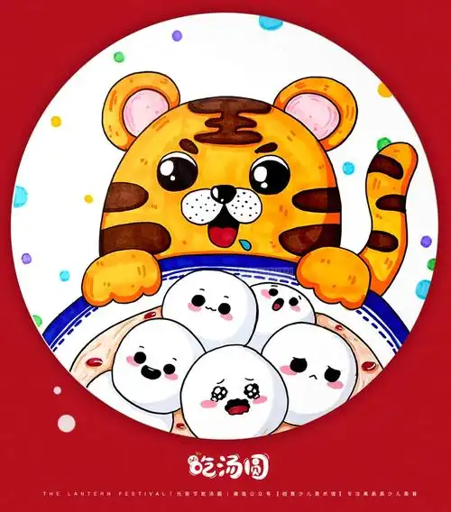 儿童画教程|中国传统节日美食《元宵节画汤圆》