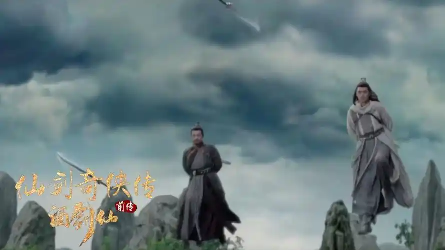 《仙剑奇侠传前传:酒剑仙》英雄诞生,背负使命