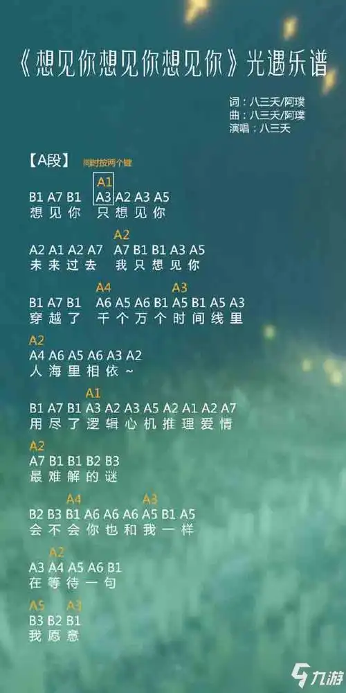 光遇乐谱怎么获得乐谱获得方法介绍