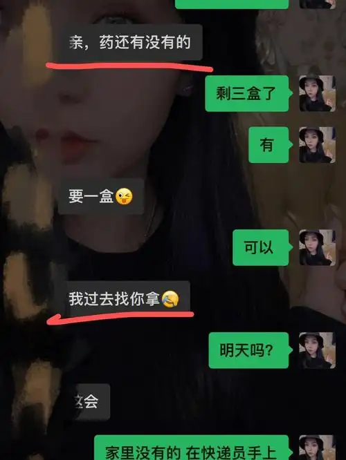 给你们看一组我和这位小姐姐的真实聊天记录