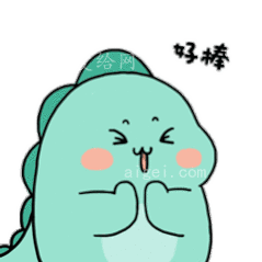 空洛洛是只呆萌的小恐龙8