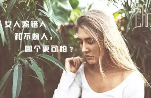 哪一刻,你觉得嫁错人了?