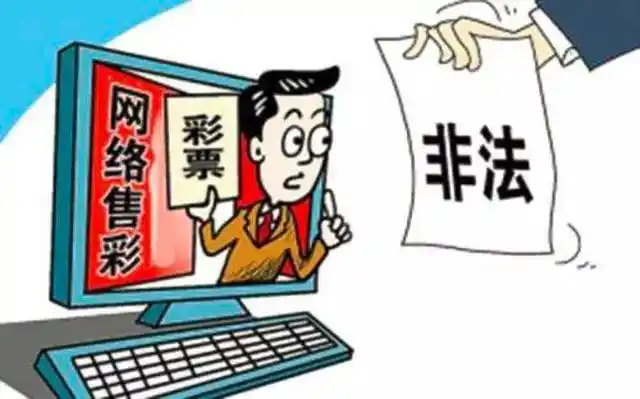 彩票|互联网彩票|私彩_新浪新闻