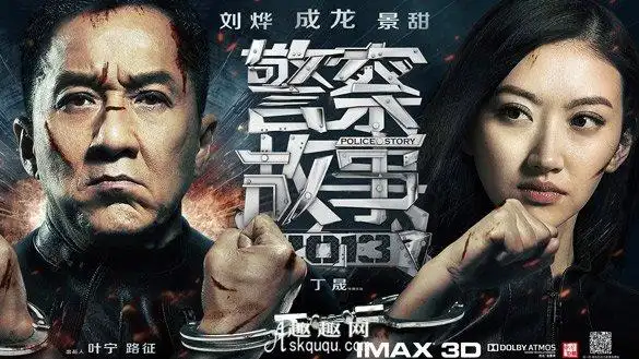 警察故事几部各部警察故事演员表和上映时间