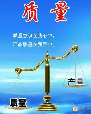 形容质量方面的经典格言警句