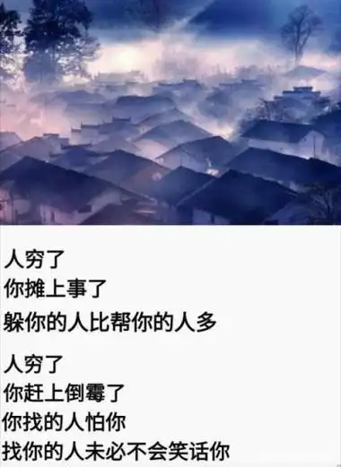 看透了世态炎凉,人情冷暖的人(看淡了世间的人情冷暖,世态炎凉什么