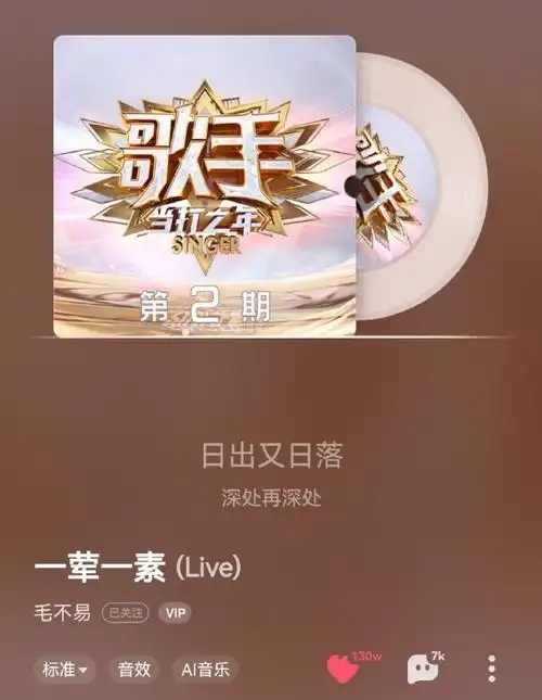 向全世界安利毛不易##毛不易正能量歌手#毛不易《一荤一素》歌手live