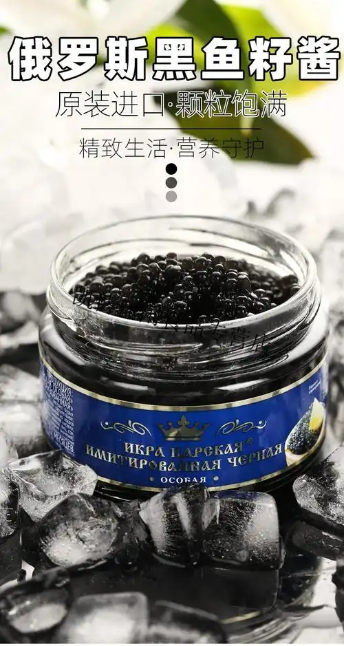 鲑鱼籽酱即食黑鱼子酱罐头220g铁罐海鲜寿司鱼籽酱俄罗斯食品【图片