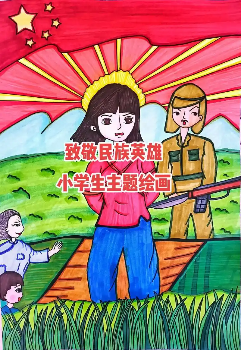 致敬民族英雄绘画#抗战英雄前辈绘画#英雄先烈绘画#我心中的 - 抖音