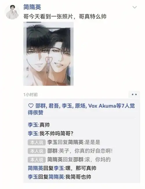 如果你爱简隋英,那你要小心李玉.#简隋英  #李玉  #名人朋友圈