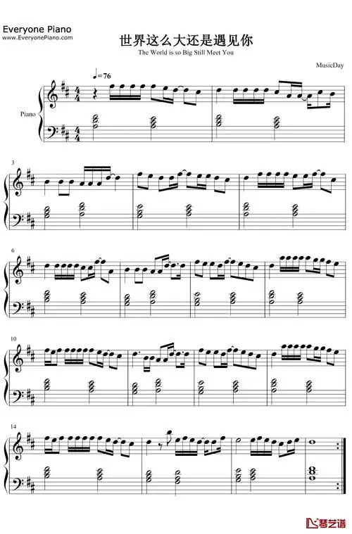 世界这么大还是遇见你钢琴谱 程响 清新的小女孩 抖音神曲1