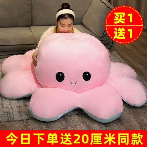变脸小章鱼玩偶抱k枕超大翻面公仔生气巨型八爪鱼娃娃儿童节礼物