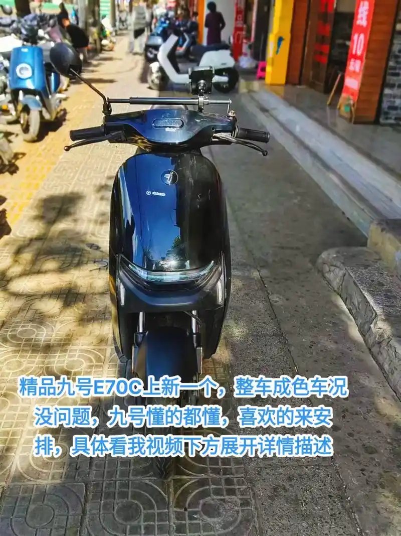 精品九号电动车e70c上新一个,60付大电池,整车成色车况没问题,九号就