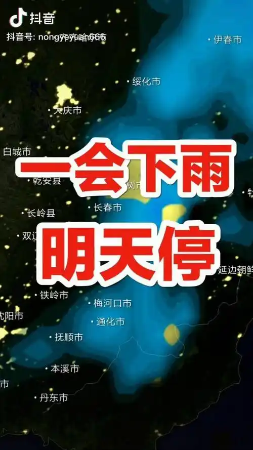 农业农业苑今晚下雨明天几点停详解