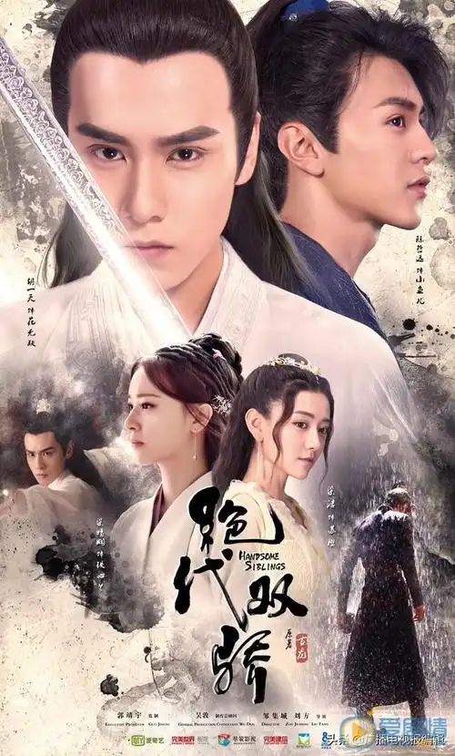 新版电视剧《绝代双骄》分集剧情介绍(第1集至第22集)