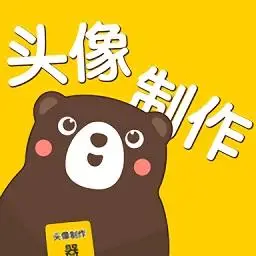 app软件介绍头像屋头像制作软件让大家可以轻松的找到很多喜欢的头像