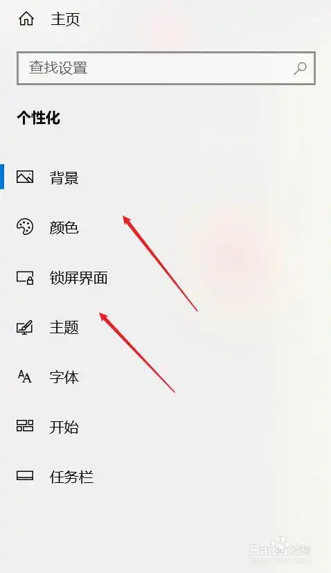 笔记本电脑桌面壁纸怎么设置