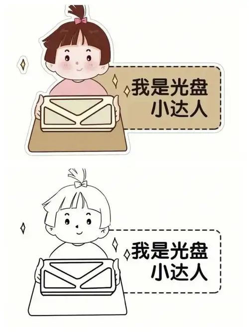 幼儿园光盘行动主题环创素材可打印