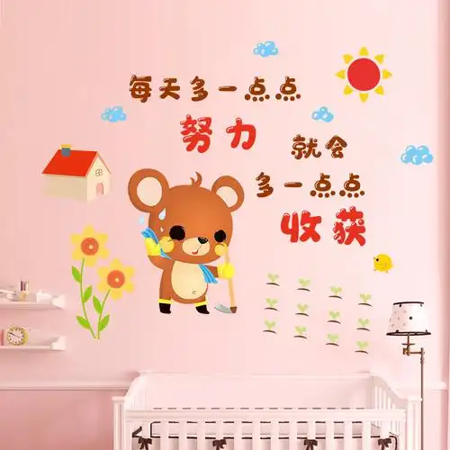 小学生励志墙贴儿童房间布置鼓励语学习贴纸创意卧室墙面装饰贴画