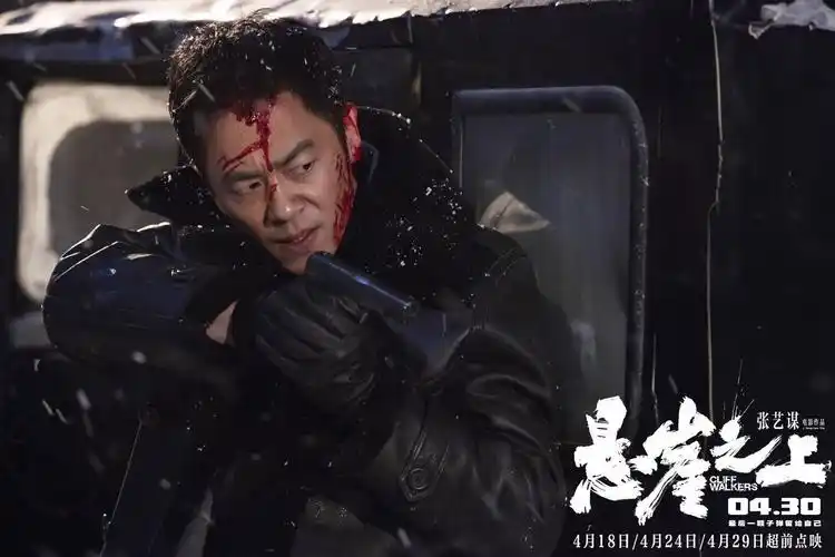 如何评价张艺谋电影悬崖之上