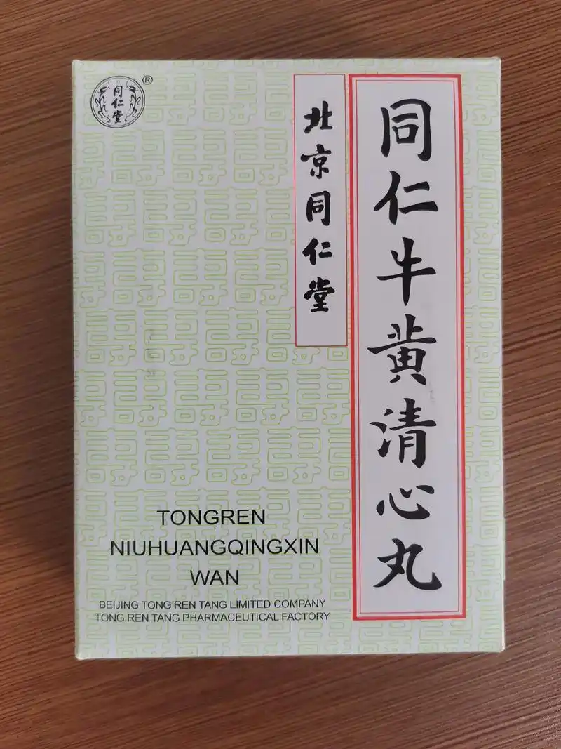 同仁堂牛黄清心丸 - 抖音