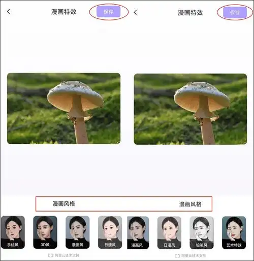 把照片变成漫画怎么弄这里有三种转换方案